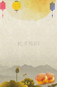 中秋节古风中国风背景海报