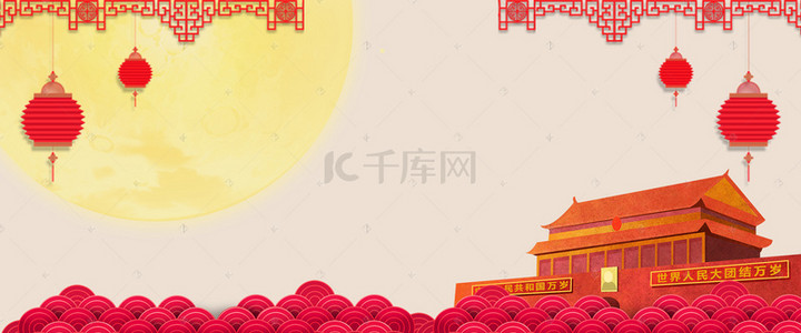 迎中秋庆国庆背景图片_中秋国庆大气简约中国风banner