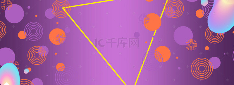 数码产品手机电商几何紫色banner