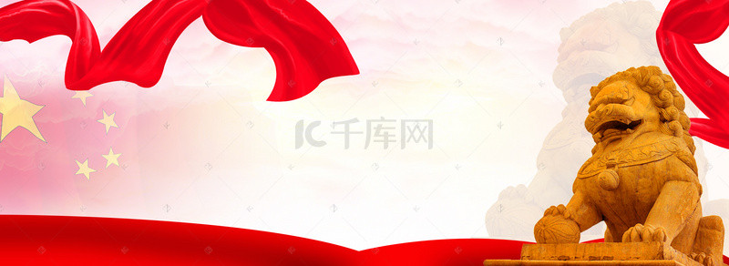 中国党建海报背景图