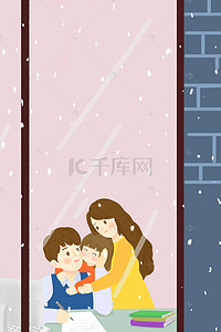 温暖家人背景图片_冬日温暖依偎的一家人窗前家居海报