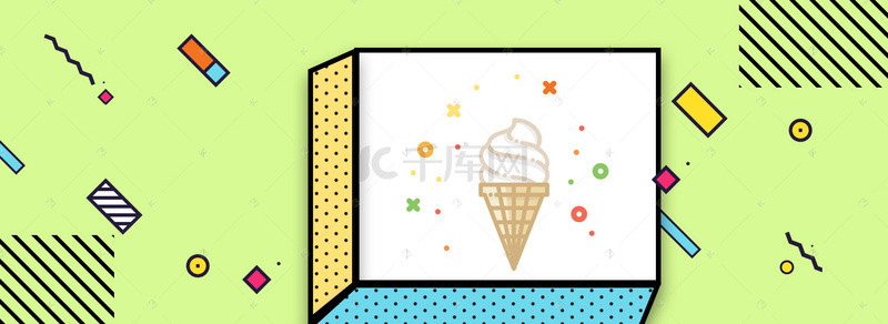 甜筒冰淇淋背景图片_可爱MBE风格甜筒冰淇淋几何banner