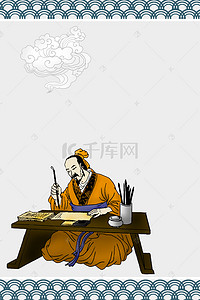 中国风人物海报背景图片_中国风古代人物背景素材