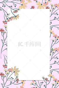 粉色浪漫花卉海报背景图片_浪漫婚礼小清新海报