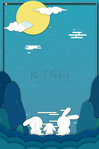望月背景图片_卡通中秋节兔子望月节日海报