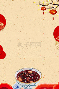 农历腊月背景图片_中国传统腊八节吃粥节日海报