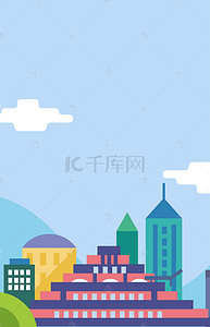 公路背景图片_创意多彩城市建筑海报背景