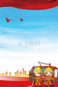 消防背景图片_消防安全蓝色文艺海报banner背景