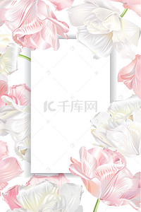 简约清新妇女节女王节女神节鲜花边框背景