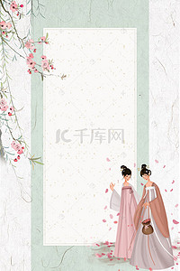 三八妇女节边框背景图片_中国风淡雅文艺妇女节边框背景