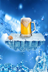 酷爽啤酒冰块炫酷蓝色漂浮广告背景