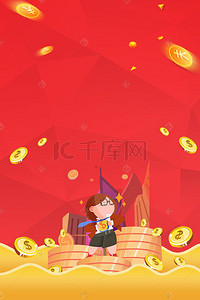 发布会卡通背景图片_金融文艺卡通简约红色banner