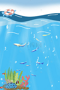 梦幻海底世界背景图片_蓝色创意海底世界个性海洋海报背景素材