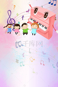 音乐会背景图片_钢琴培训招生宣传海报