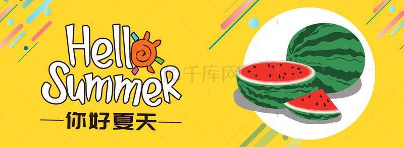 你好夏天黄色卡通banner