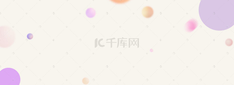 简约梦幻圆圈banner海报背景