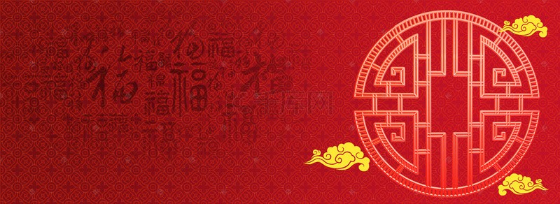 红色中国风底纹祥云图案电商海报背景