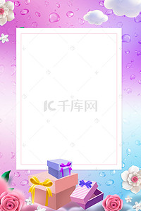 三八妇女节背景图片_妇女节女生节唯美花朵礼盒海报