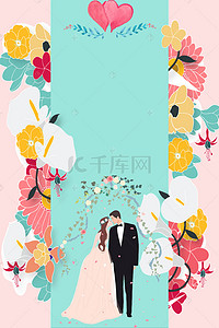 中式婚礼新娘背景图片_婚礼邀请函背景图