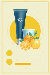 简约设计宣传海报背景图片_清新控油洁肤洗面奶海报设计背景模板