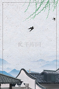 中国风房地产广告背景图片_中国风复古中式庭院地产