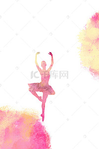 舞蹈背景图片_清新水彩舞蹈招生海报设计