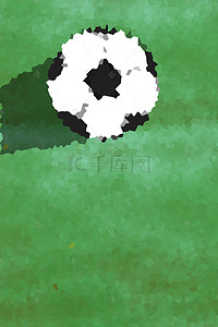手绘几何拼图足球球场世界杯足球比赛海报设计