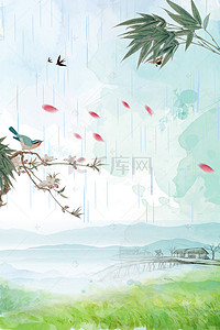 中国传统文艺背景图片_白露二十四节气中国风草地下雨海报