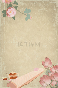 中国风乐器海报背景图片_中国风古筝乐器宣传海报