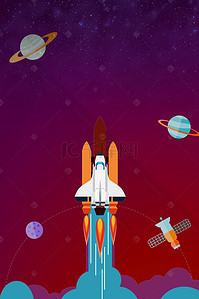 卡通升空的宇宙飞船海报