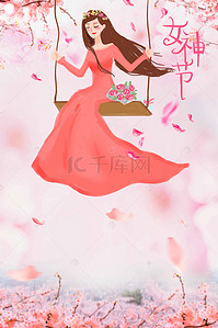 春季女王背景图片_38妇女节女神节春季促销海报