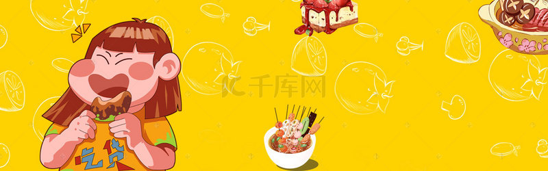 天猫淘宝模板背景图片_天猫淘宝美食吃货节banner模板