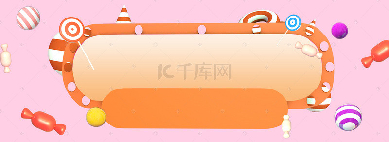 糖果色缤纷渐变双十一banner