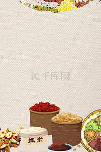 营养设计背景图片_营养健康餐海报设计背景模板