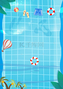 游泳背景图片_夏日泳池水上派对旅游海报
