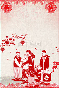 中国剪纸风海报背景图片_中国剪纸风2019年猪年海报背景