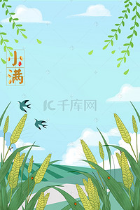 手绘小麦背景图片_小满传统节气卡通手绘海报背景