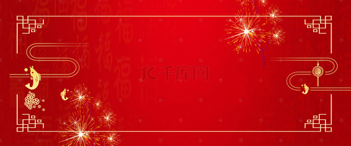 新年不打烊边框背景图片_中国风红色喜庆活动边框海报