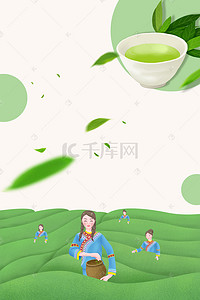 春茶茶海报背景图片_清新简约中国茶韵PSD素材