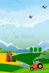 自然风光背景图片_创意自然风光绿色卡通背景合成