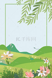 春季家装背景图片_淘宝家装春季促销绿色清新手绘H5背景