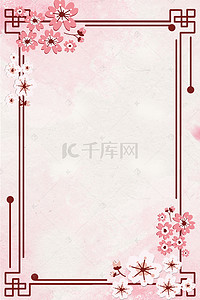 粉色手绘樱花背景图片_粉色手绘樱花梦幻意境日本旅游海报背景素材