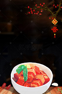 中国风海报背景图片_黑色中国美食元素H5背景素材
