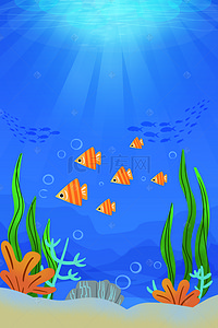 海洋生物背景背景图片_卡通可爱海洋动物海报背景
