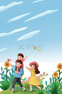 风筝背景图片_春季游玩放风筝海报背景