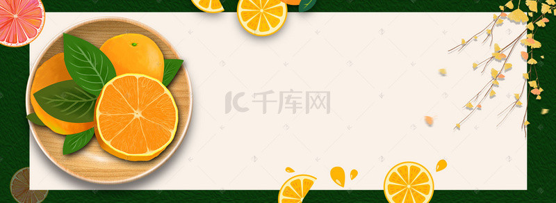 水果拼盘背景图片_美味橙子简约几何文艺黄色banner