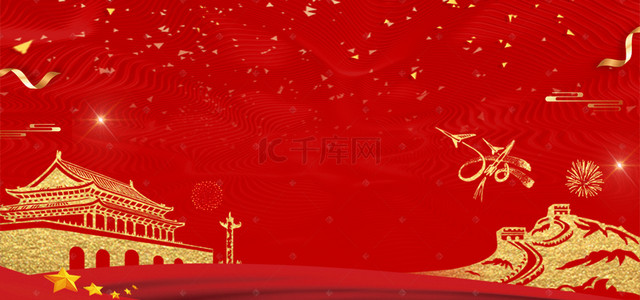 墙背景图片_大气中国风红色banner