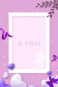 七夕节背景图片_520情人节紫色爱心促销海报