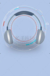 蓝色科技感电脑背景图片_蓝色创意耳机海报背景