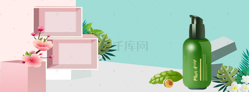 护肤清新美容banner